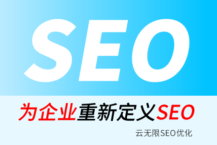 克孜勒苏SEO技巧